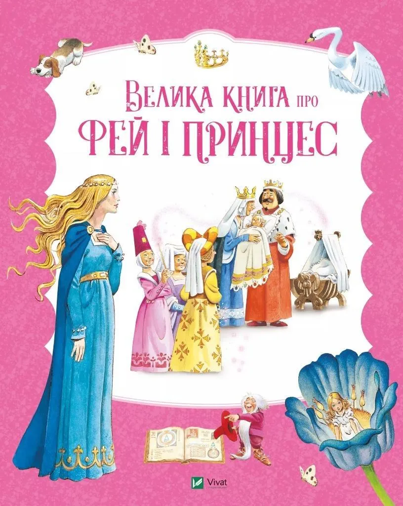 Grand album illustré Fairies And Princesses : histoires de magie