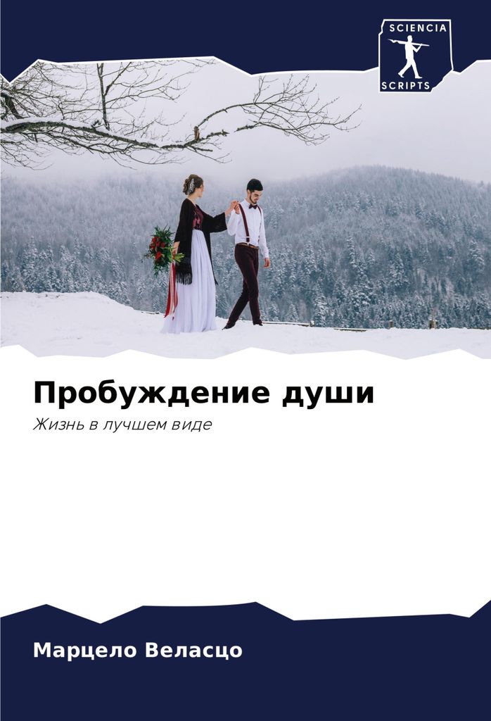 Probuzhdenie dushi