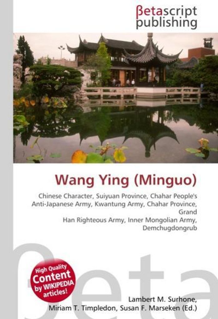 Wang Ying (Minguo)