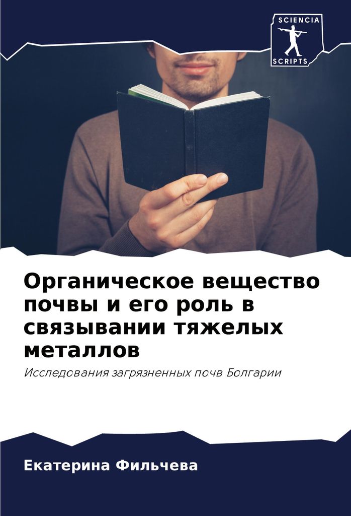 Organicheskoe weschestwo pochwy i ego rol' w swqzywanii tqzhelyh metallow