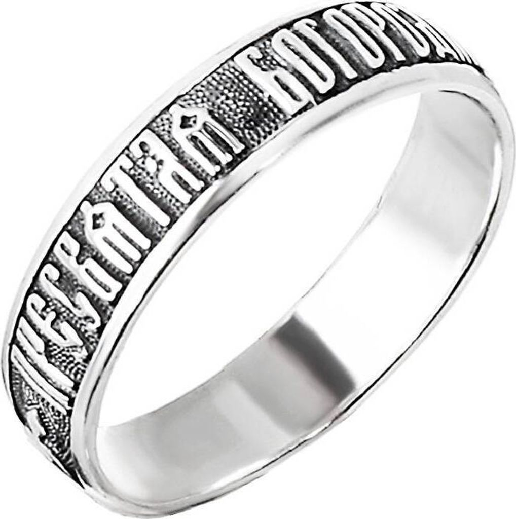925 Sterling Silber Ring g71 "Heilige Muttergottes Rette Uns" Christian 36423