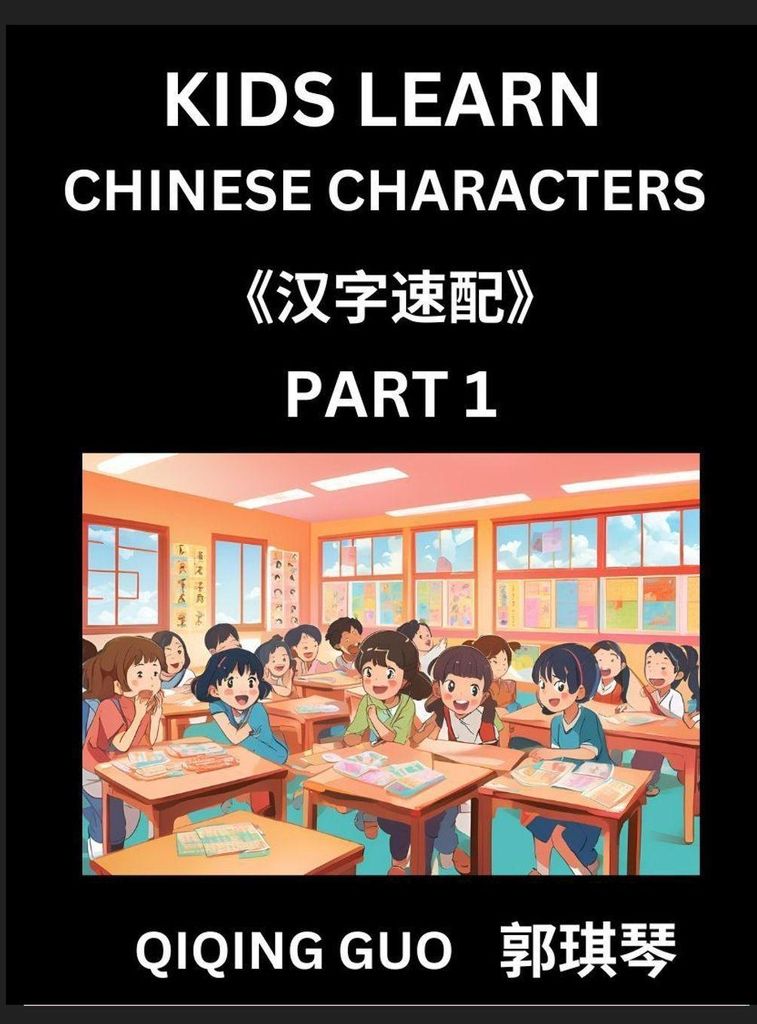 Kids Learn Chinese Characters (Part 1)- A Collection of Simple Level Mandarin Chinese Puzzles for Kids to Learn Recognizing Simplified Chinese Char...