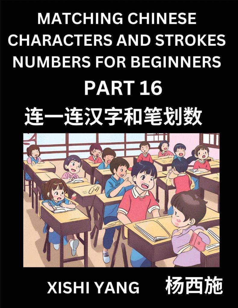 Recognizing Chinese Characters (Part 16) - Test Series for HSK All Level Students to Fast Learn Reading Mandarin Chinese Characters with Given Piny...