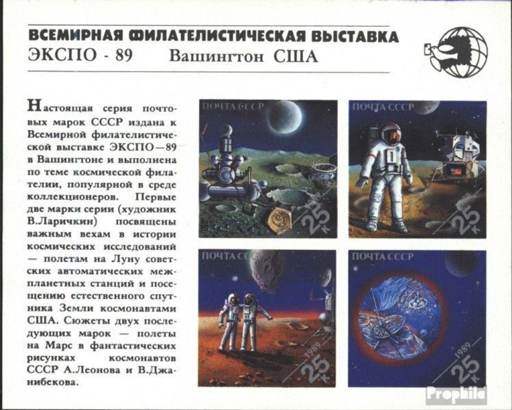Briefmarken Sowjetunion 1989 Mi Block210 (kompl.Ausg.) postfrisch WORLD STAMP EXPO 89