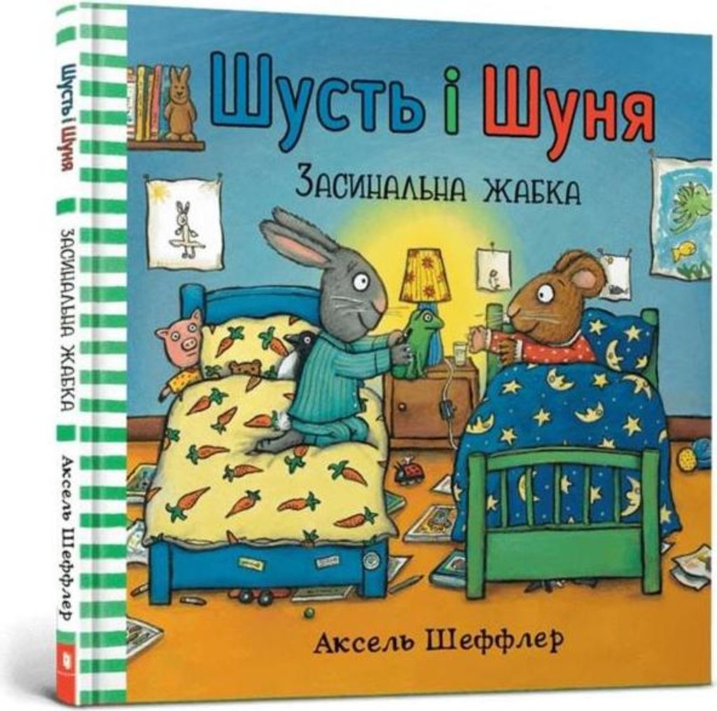Shust` i Shunya. Zasynal`na zhaba - Axel Scheffler (Fremdsprachige Literatur auf Ukrainisch)