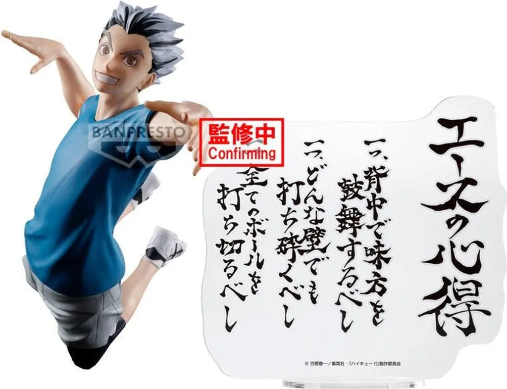 Figurine Kotaro Bokuto de 20 cm - Statue de Collection Anime Haikyu - 2