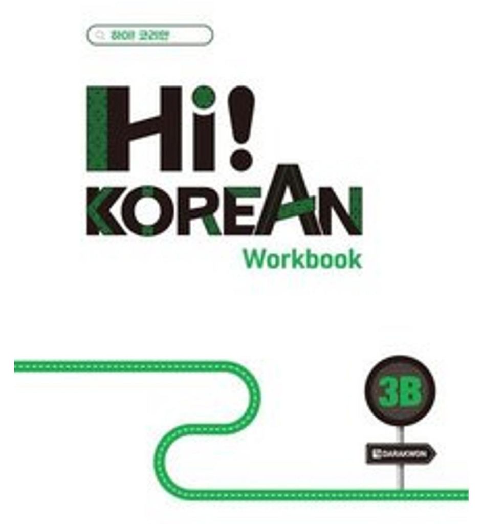 Hi! Korean 3B B1.2. Übungsbuch