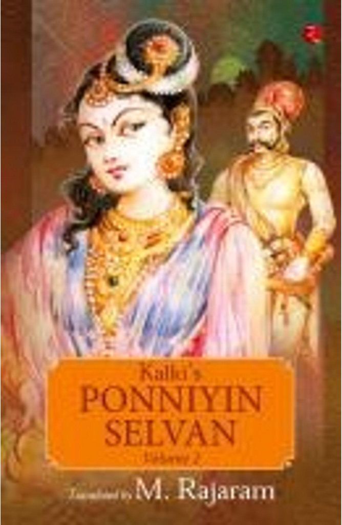 Kalki's Ponniyin Selvan Vol 2