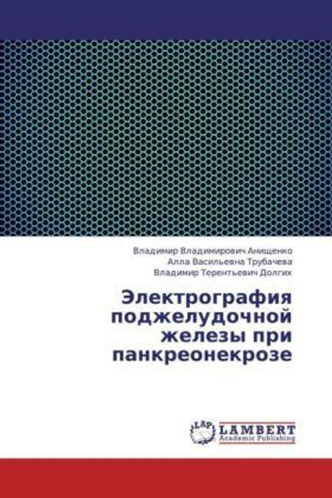 Elektrografiya podzheludochnoy zhelezy pri pankreonekroze