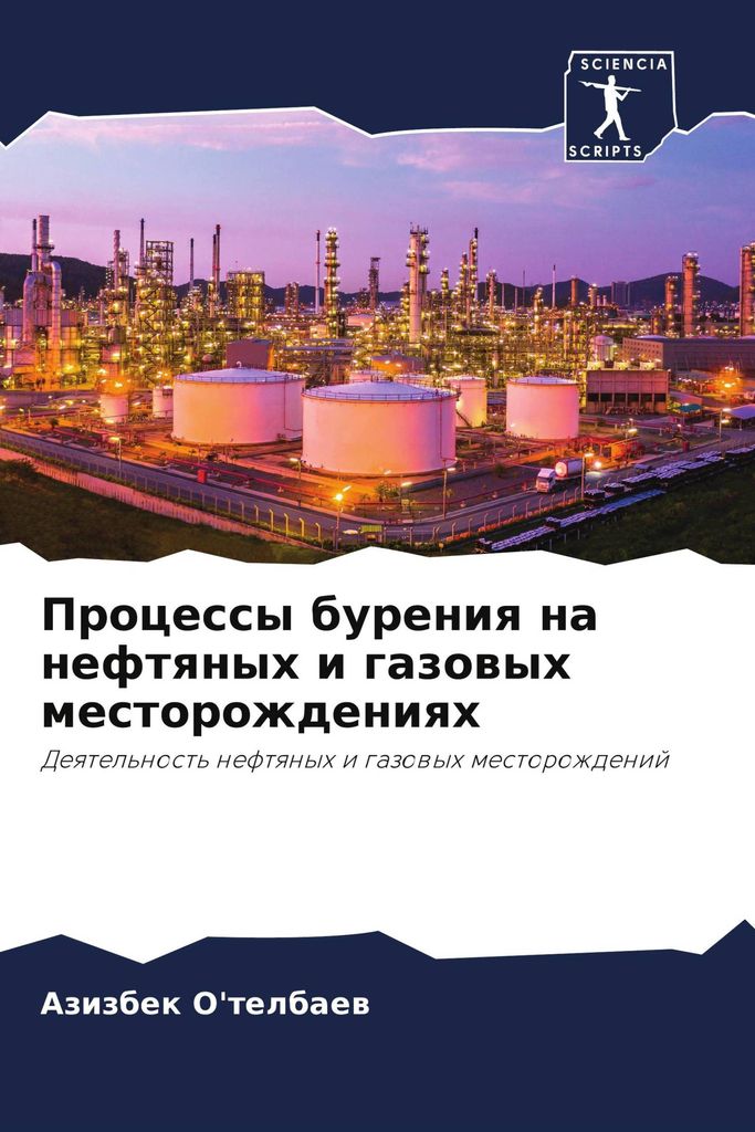 Processy bureniq na neftqnyh i gazowyh mestorozhdeniqh