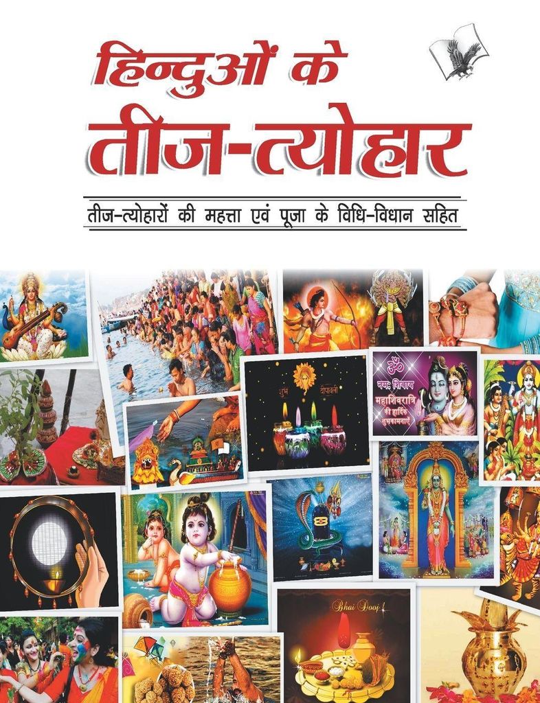 Hinduon Ke Teej -Tyohar