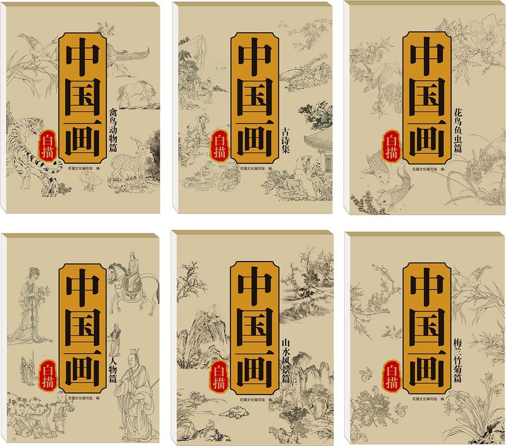 1/6 Stück Chinesische Malerei, weißes Zeichenkopieralbum, Anfänger-Strichzeichnungsheft, chinesisches Kalligraphiepapierbuch, Übungsbuch zum Na...