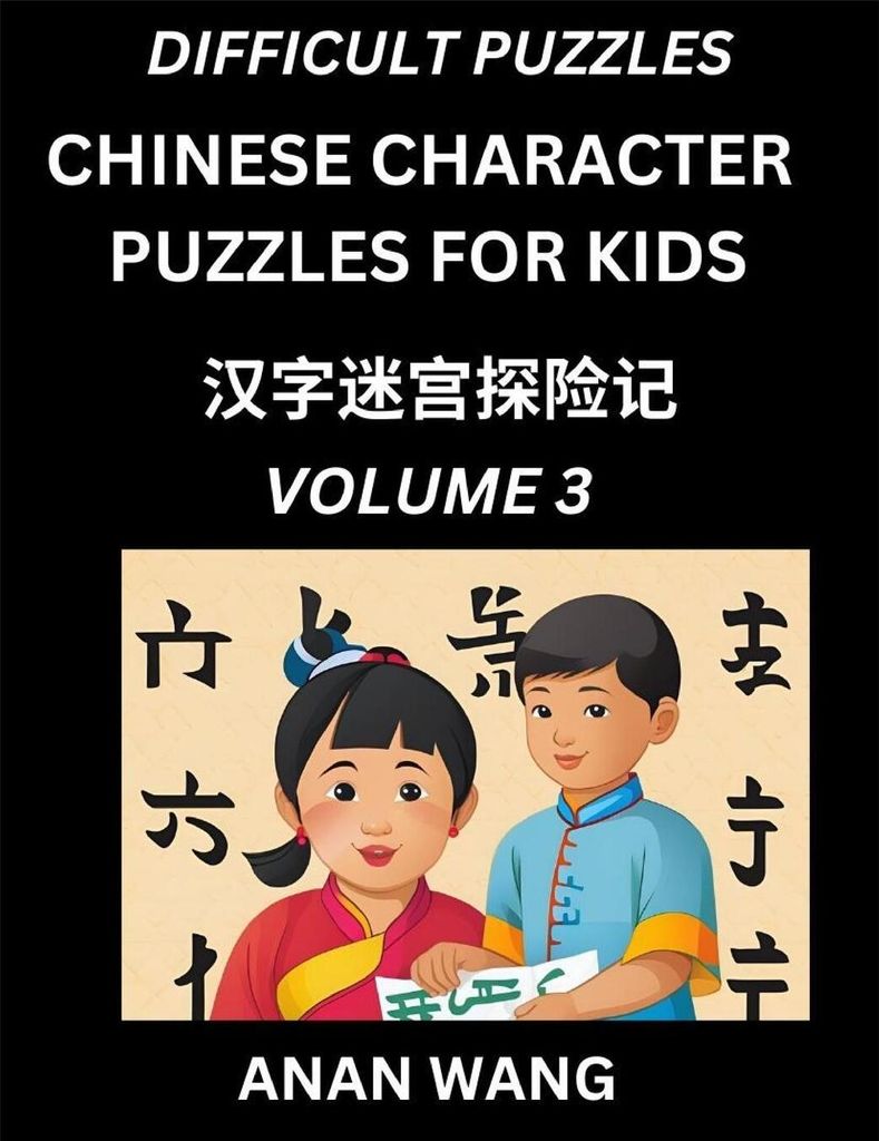 Chinese Characters Guide for Kids (Part 3)- Difficult Level Test Series to Learn Reading and Recognizing Mandarin Chinese Characters with Simple Pu...
