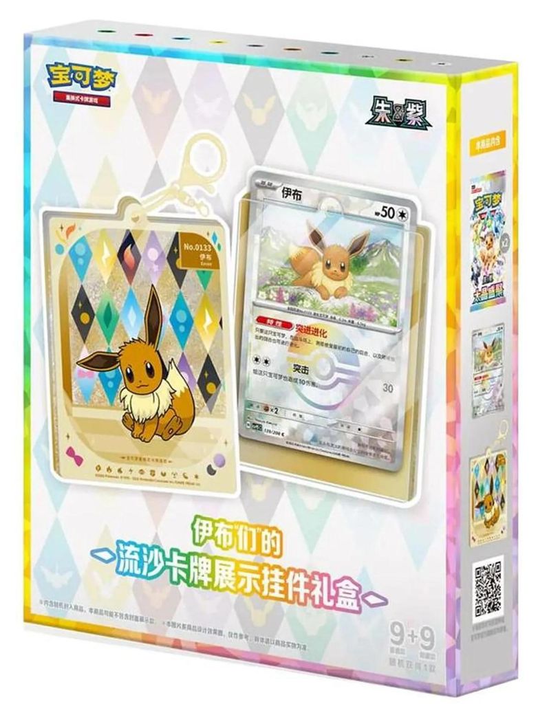 Pokemon Terastal Gathering Kartenhalter CSV9.5 Chinesisch Produktbild 