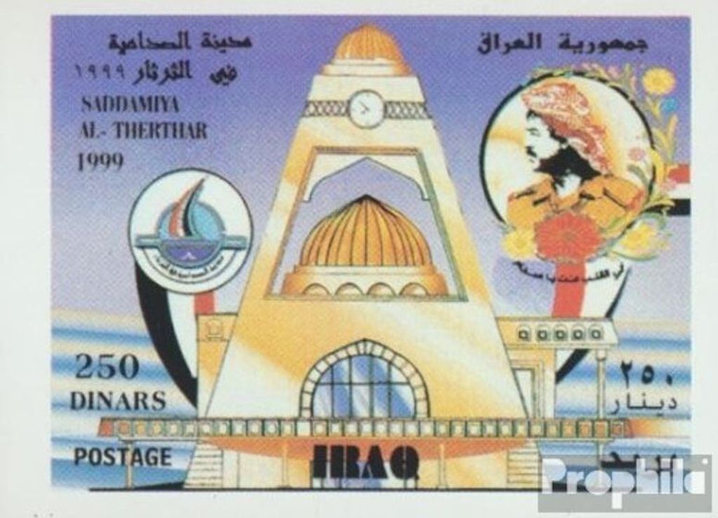 Briefmarken Irak 1999 Mi Block86 (kompl.Ausg.) postfrisch Stadt Saddamiyah al-Therthar