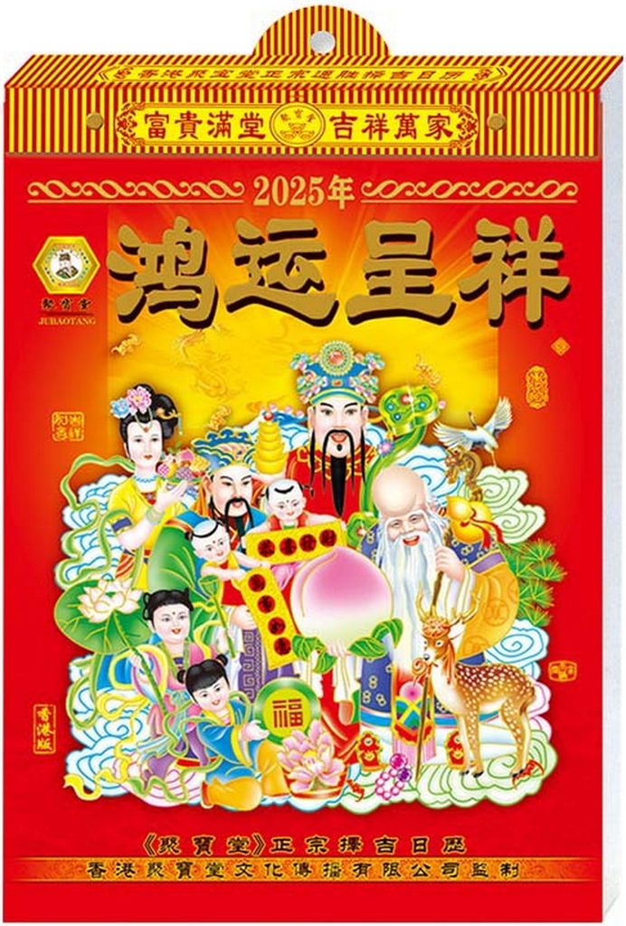 Chinesischer Mondkalender 2025, Jahr der Schlange, Hängekalender, Sternzeichen-Wandkalender mit Monddaten, Geschenk für Liebhaber der chinesische...