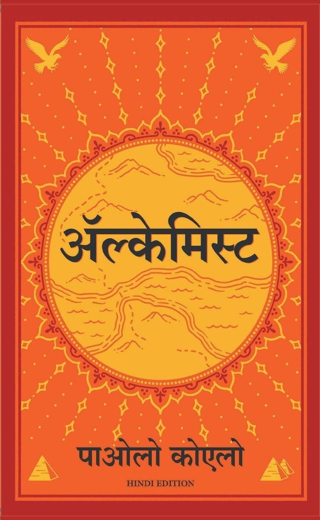 Alchemist - Hindi