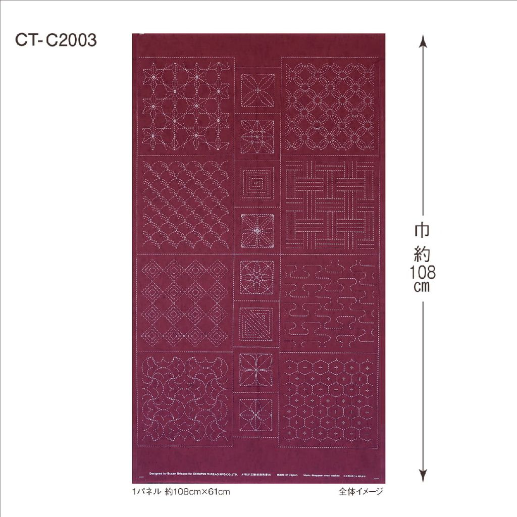 Olympus Stoff Sashiko Tsumugi (rot) Design C, Stoff bedruckt, 108x61cm, hergestellt in Japan