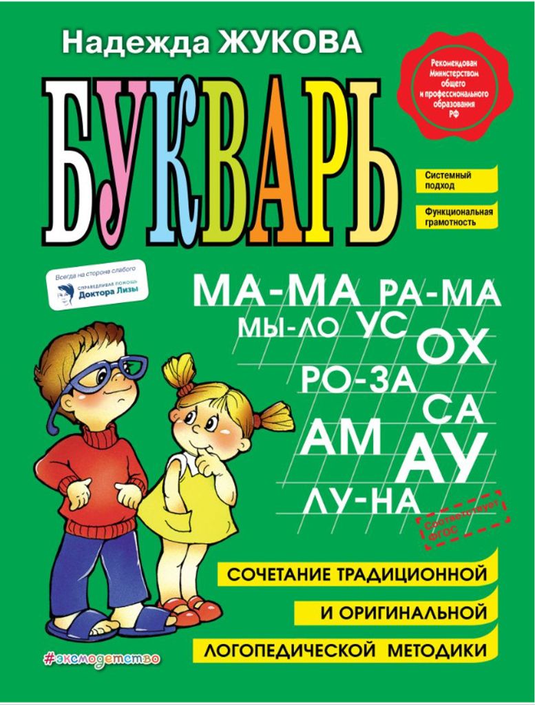 Bukvar Image du produit 