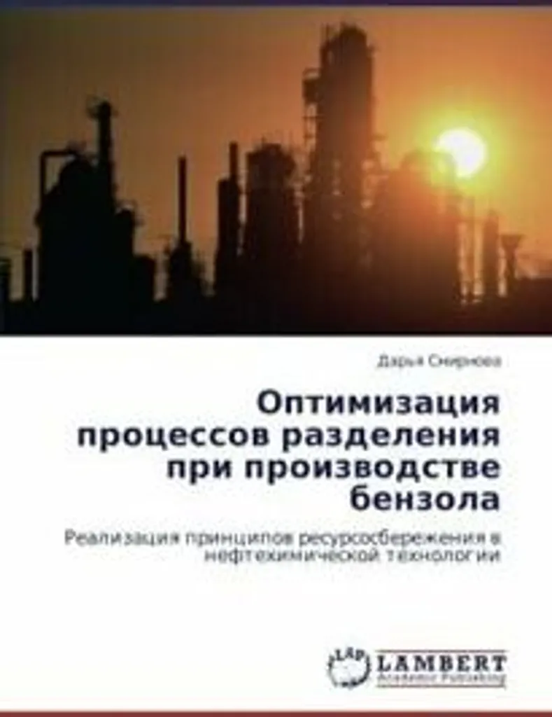 Livre technique séparation benzène production industrielle Dar'ya New