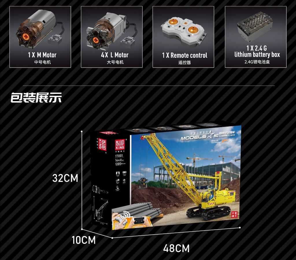 Mould King 17001 žltý pásový žeriav s diaľkovým ovládaním Obrázok produktu 2