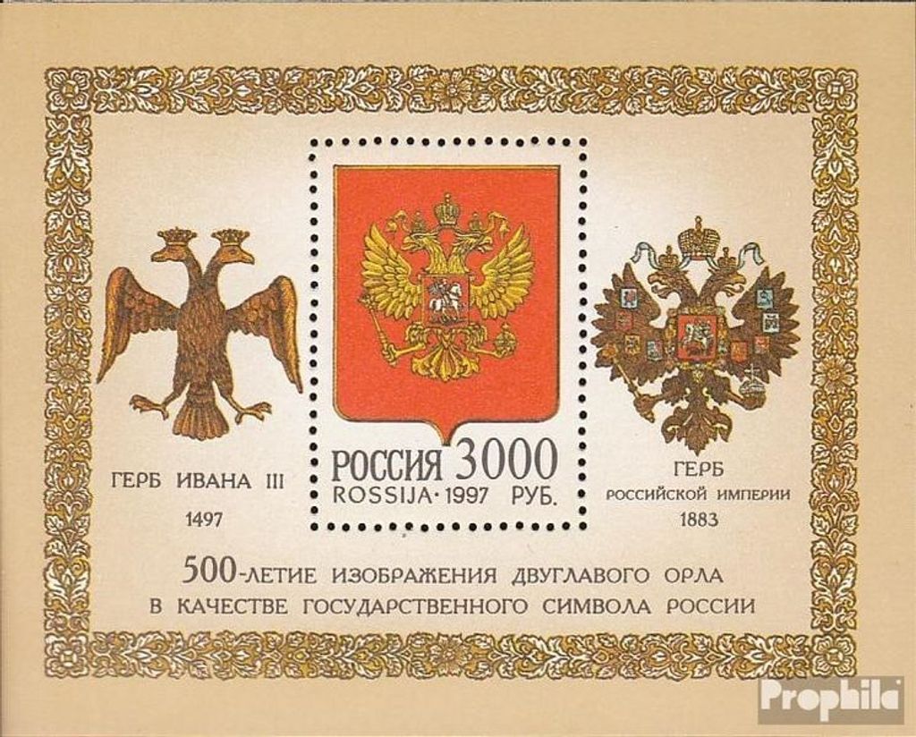 Briefmarken Russland 1997 Mi Block17 (kompl.Ausg.) postfrisch Russisches Staatswappen