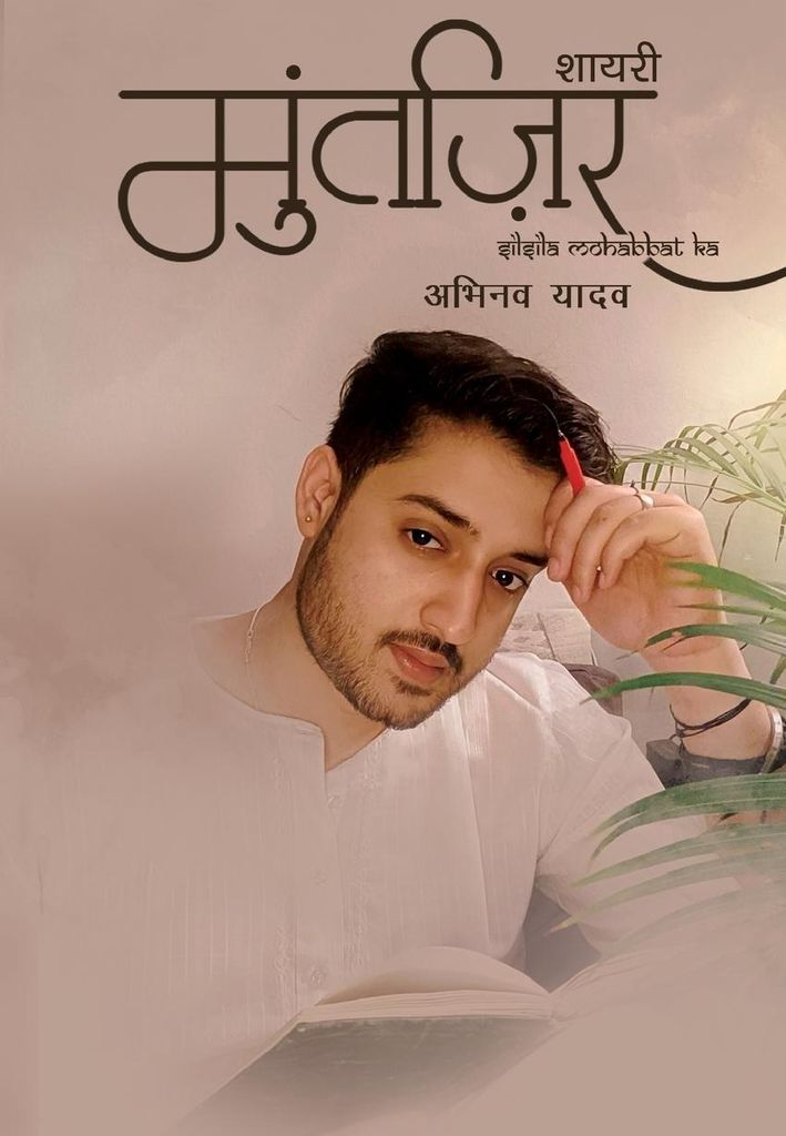 Muntazir - Silsila Mohobbat ka
