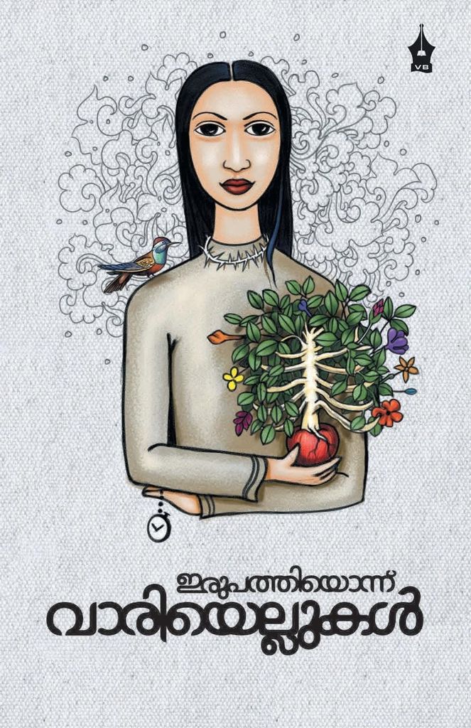 Irupathiyonnu Variyellukal