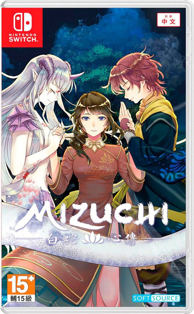 Mizuchi Spiel für Nintendo Switch UK