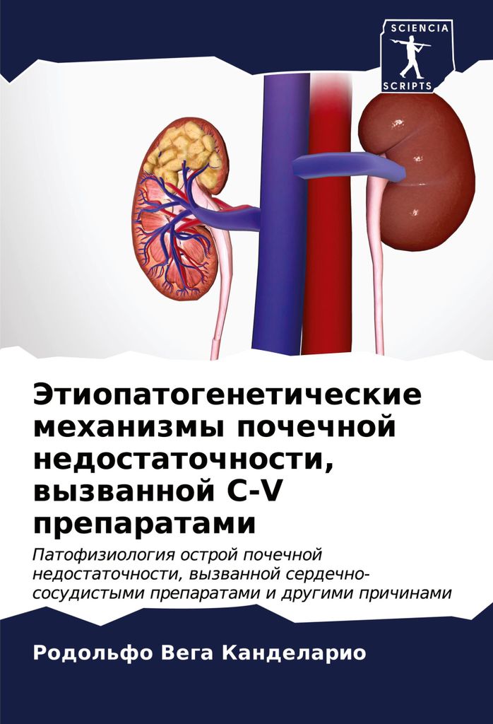 Jetiopatogeneticheskie mehanizmy pochechnoj nedostatochnosti, wyzwannoj S-V preparatami