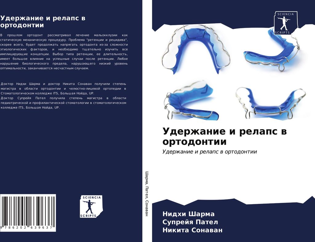 Uderzhanie i relaps w ortodontii