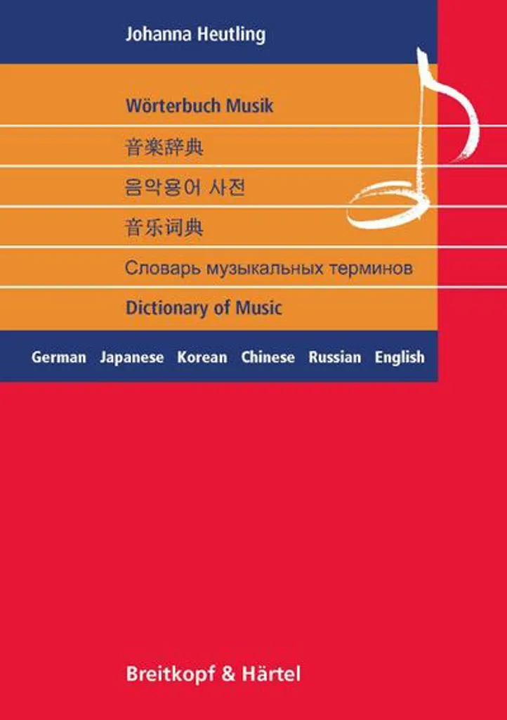 Dictionnaire de la Musique Wörterbuch Musik Lexique Termes Musicaux