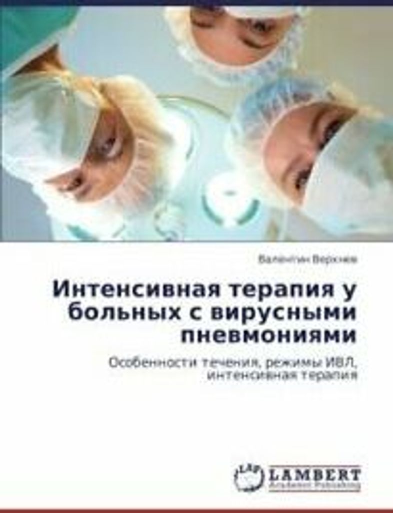 Intensivnaya Terapiya U Bol'nykh S Virusnymi Pnevmoniyami.by Valentin New.