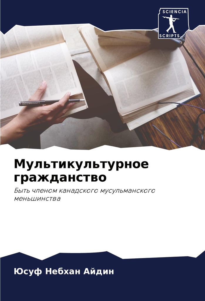 Mul'tikul'turnoe grazhdanstwo