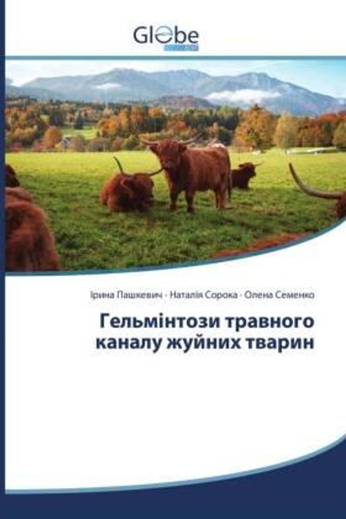 1055;&1072;&1096;&1082;&1077;&107: Ukr-Гел