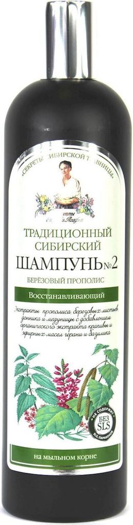 Reshenie Grandma Agafia Traditional Siberian Shampoo 550ml Produktbild 2