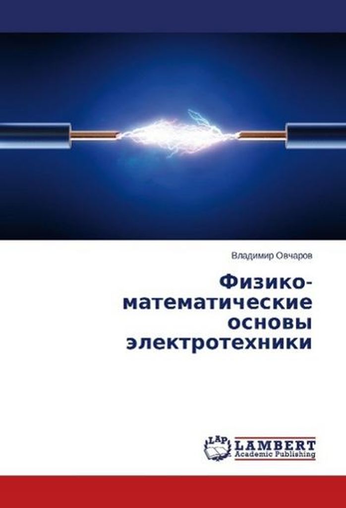 Physikalisch-mathematische Grundlagen der Elektrotechnik