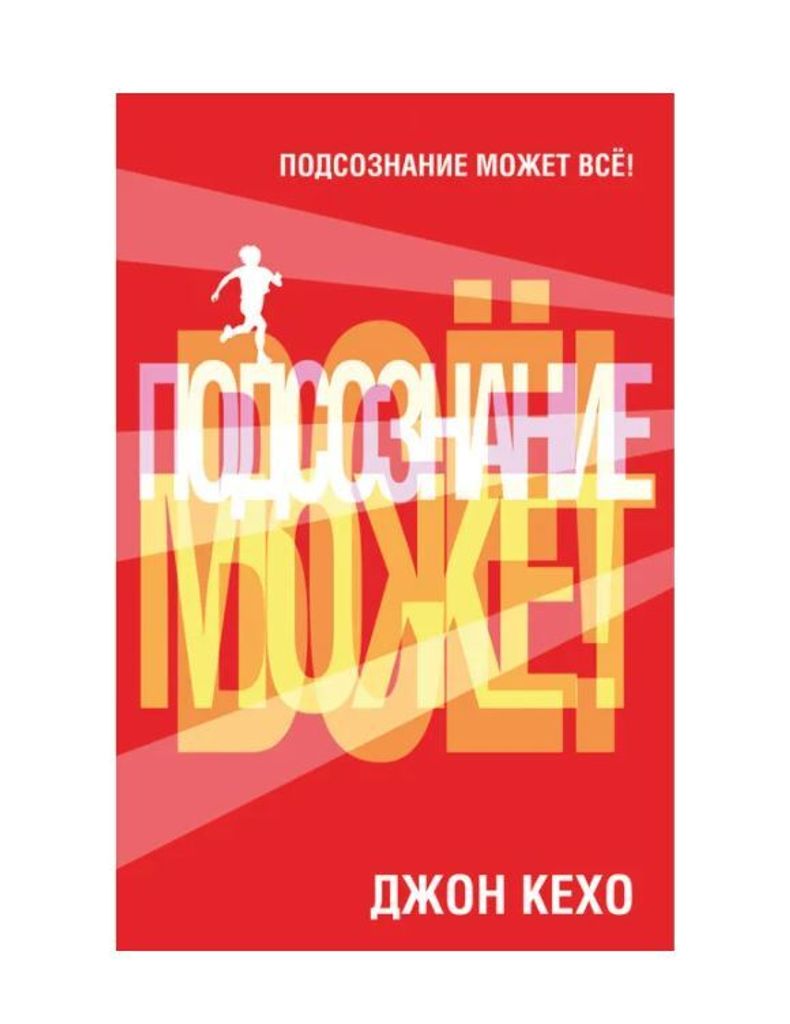 Kaho Jon | Die Unterbewusstseinsforschung kann alles beeinflussen | Psychologie Selbstentwicklung |