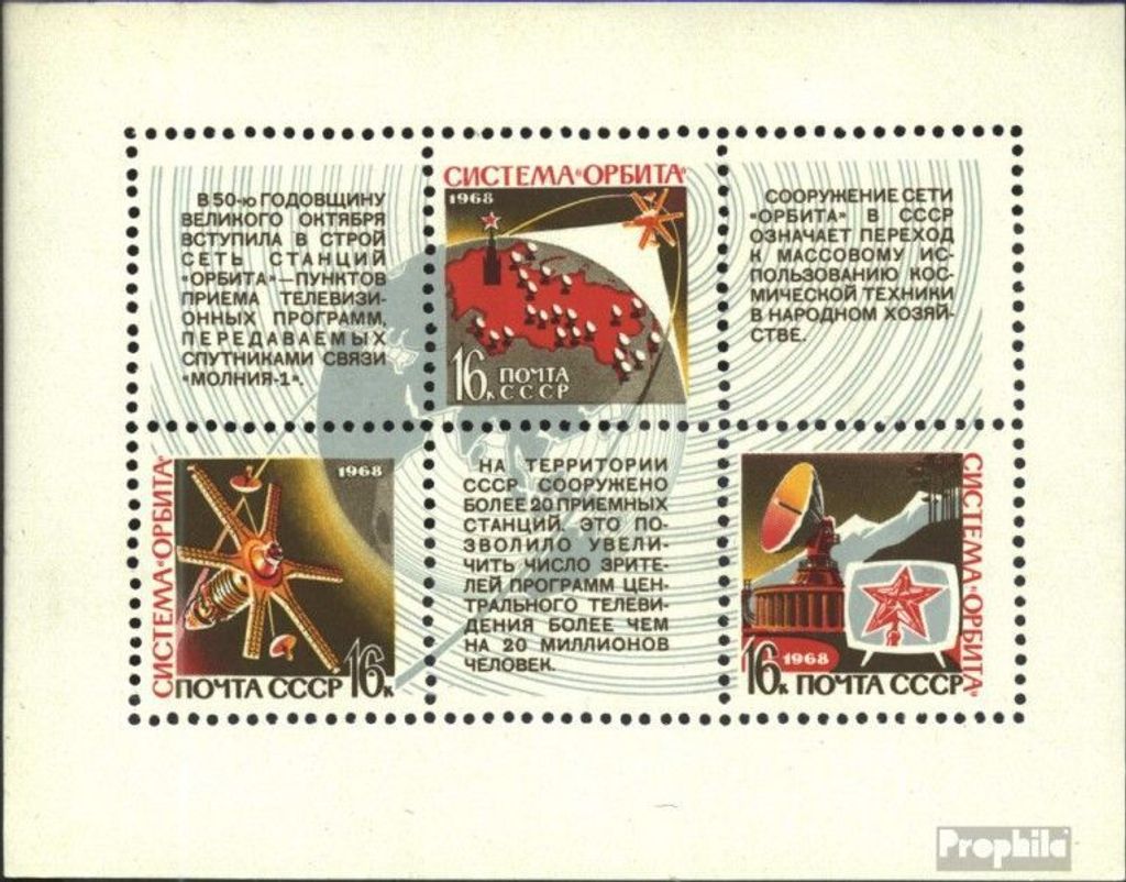 Briefmarken Sowjetunion 1968 Mi Block53 (kompl.Ausg.) gestempelt Nachrichten-Übermittlungssystem