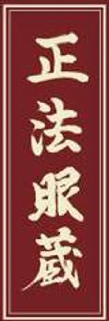 Livre Shobogenzo 2 de Maître Dōgen - Traité de philosophie Zen et méditation