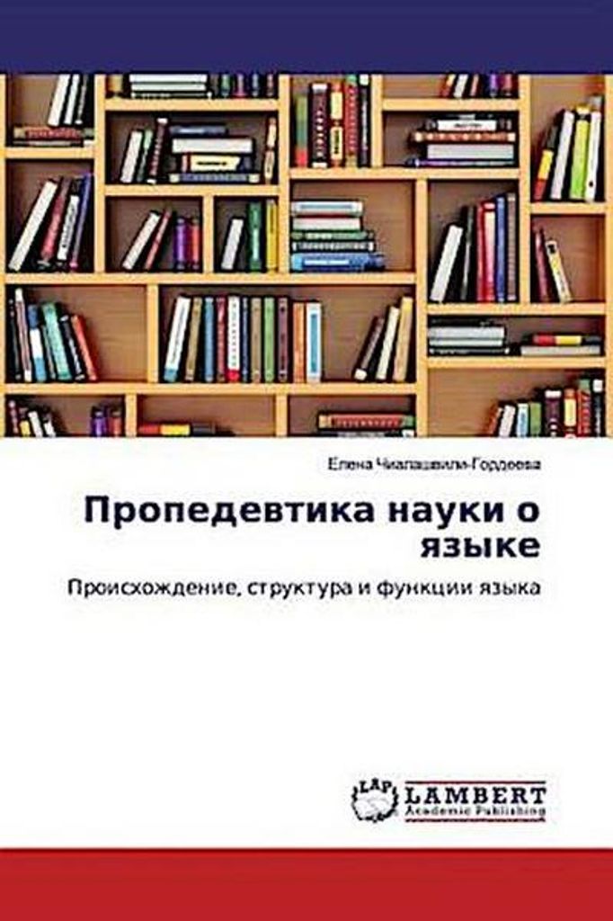 Propedewtika nauki o qzyke