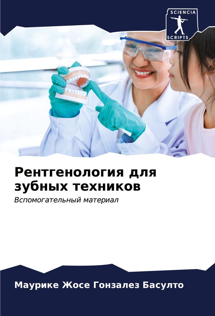Rentgenologiq dlq zubnyh tehnikow