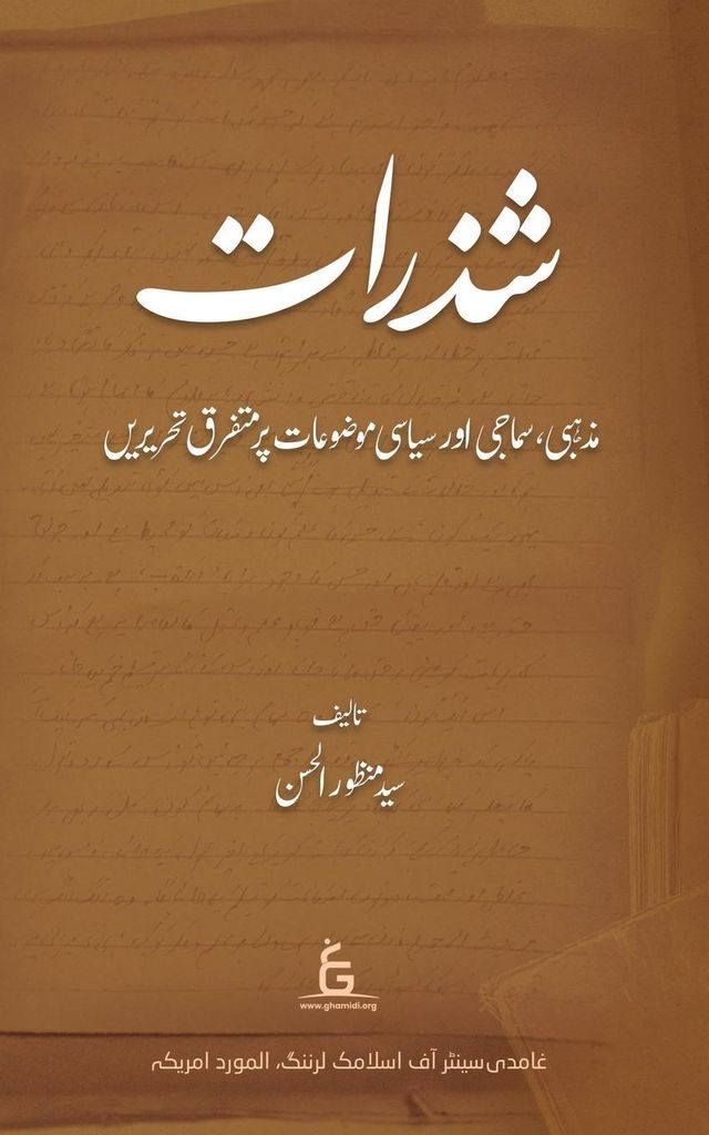 Shadhrat