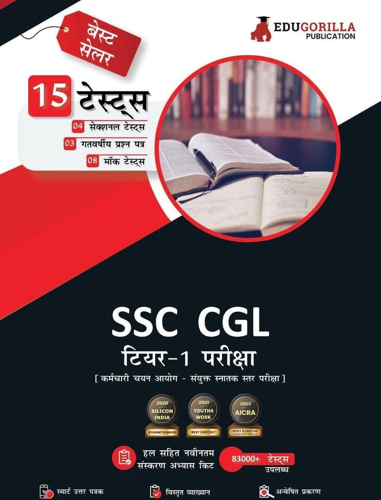 SSC CGL Tier 1 Exam 2023 (Hindi Edition) - 8 Mock Tests, 4 Sectional Tests and 3 Previous Year Papers (1200 Solved Questions) with Free Access to O...