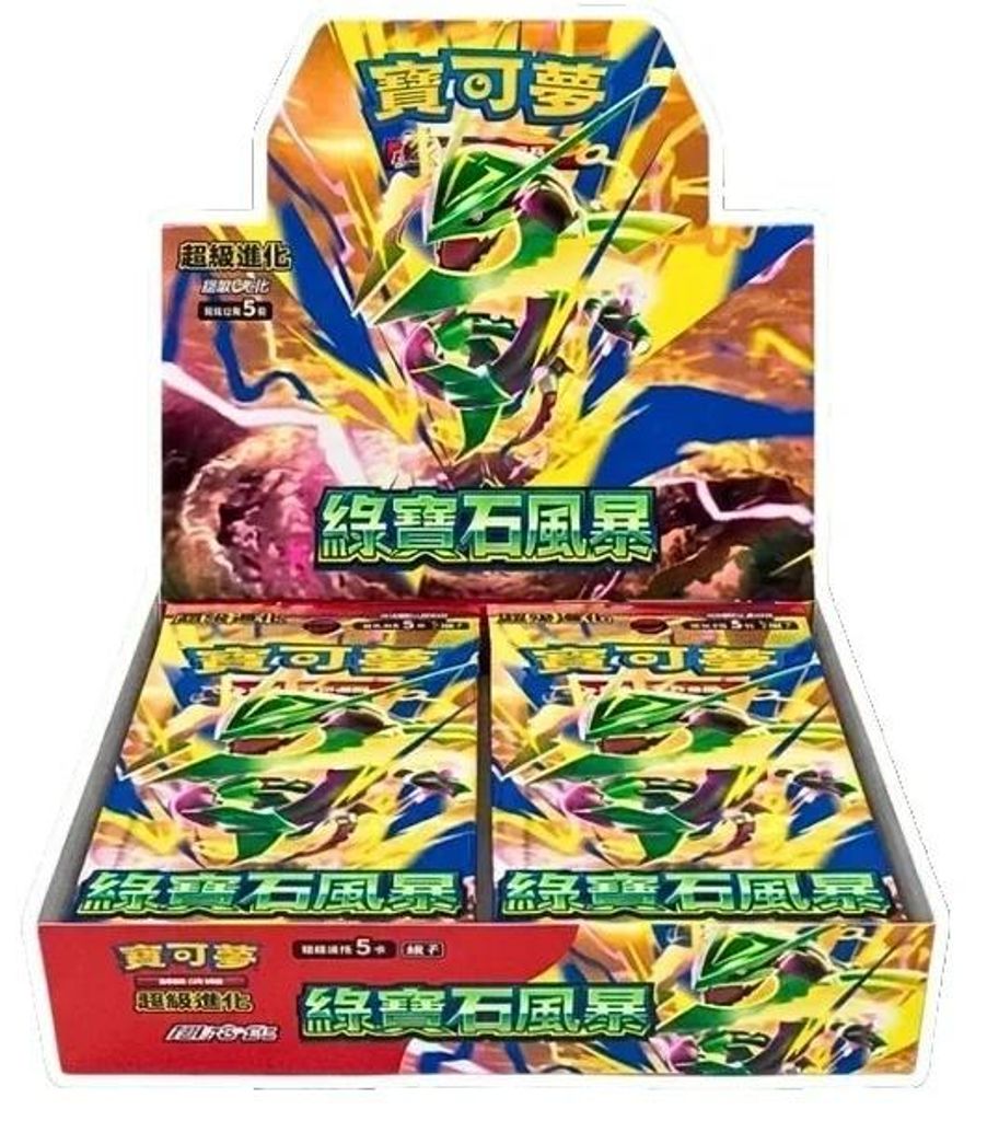 Pokémon Booster Box Storm Emerald CHINESISCH Produktbild 