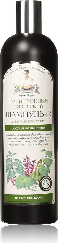 Reshenie Grandma Agafia Traditional Siberian Shampoo 550ml Produktbild 4