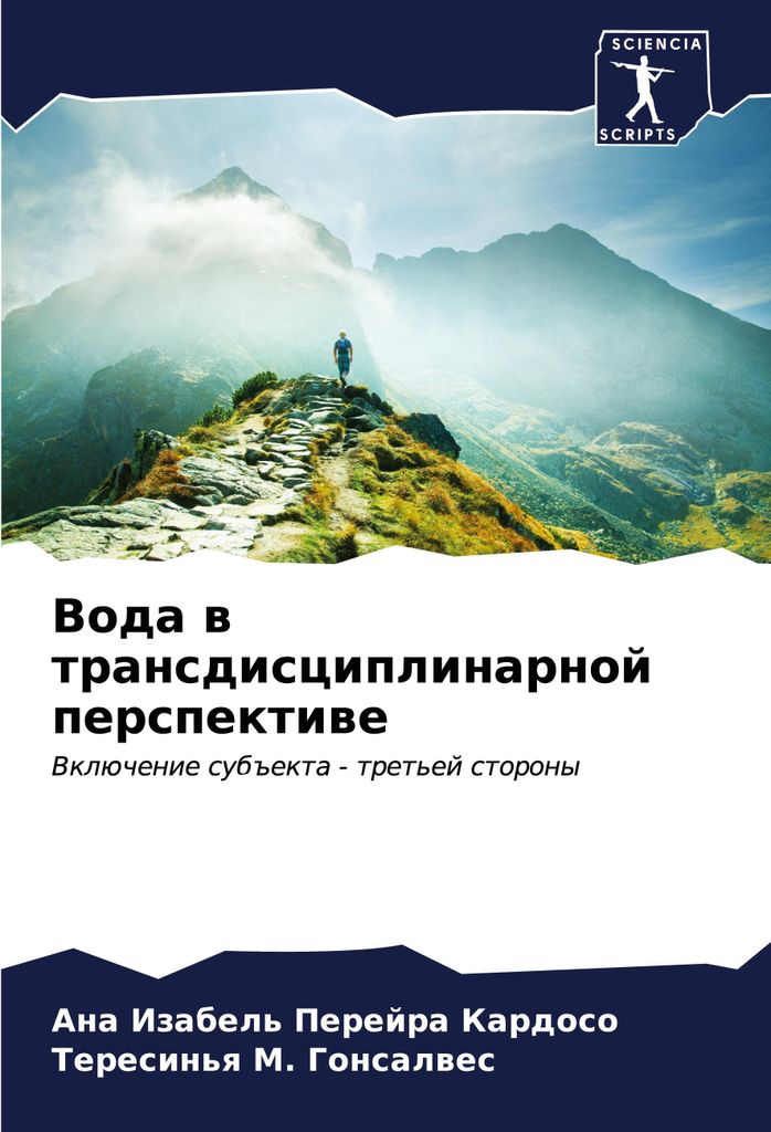 Voda w transdisciplinarnoj perspektiwe