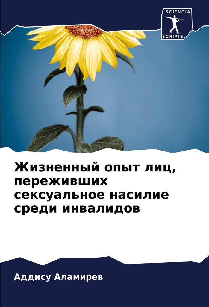 Zhiznennyj opyt lic, perezhiwshih sexual'noe nasilie sredi inwalidow