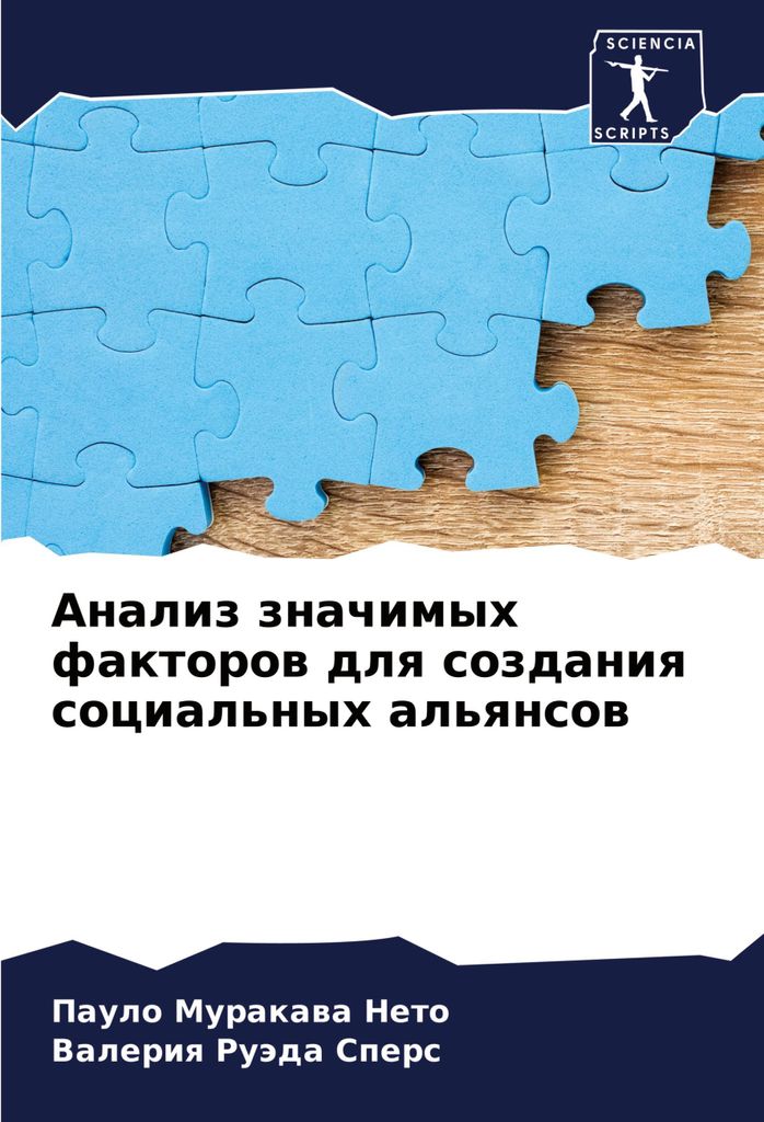 Analiz znachimyh faktorow dlq sozdaniq social'nyh al'qnsow