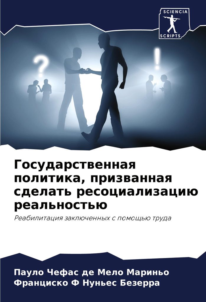 Gosudarstwennaq politika, prizwannaq sdelat' resocializaciü real'nost'ü